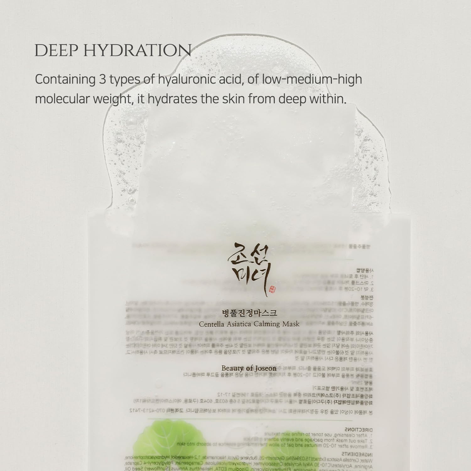 Beauty of Joseon Centella Asiatica Calming Mask 10ea